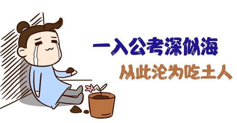 2021年公務(wù)員考試培訓(xùn)多少錢？