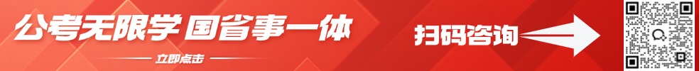 國(guó)省事一體，全年無(wú)限學(xué)